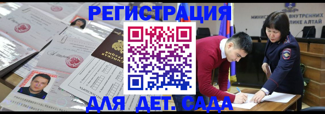 прописка штамп в Щёкино